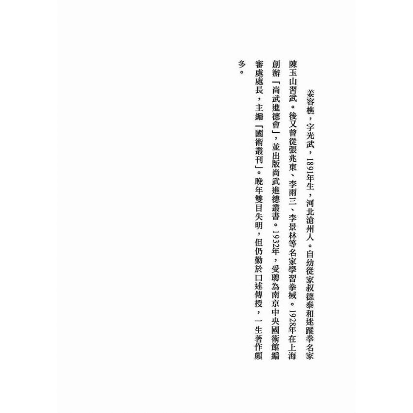 寫真青萍劍