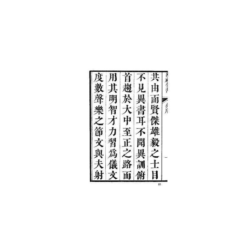 呂祖全書(全六冊)