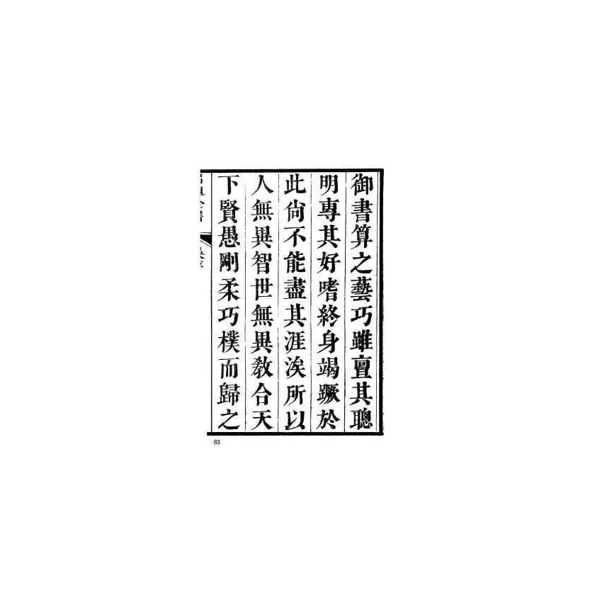 呂祖全書(全六冊)