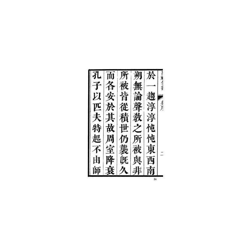 呂祖全書(全六冊)
