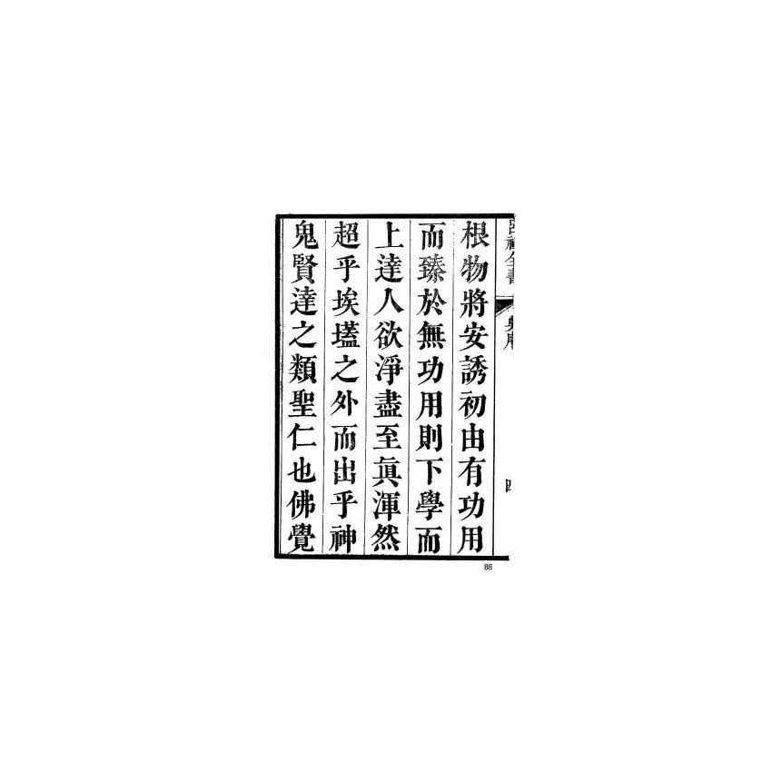 呂祖全書(全六冊)