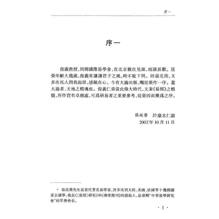 易算與彩票選碼