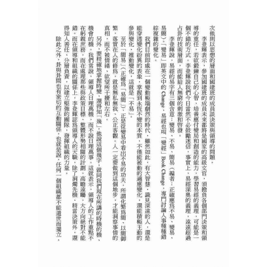 大衍索隱與易卦圓陣蠡窺