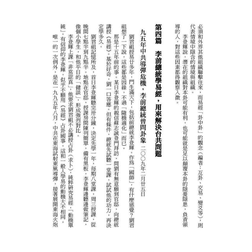 大衍索隱與易卦圓陣蠡窺