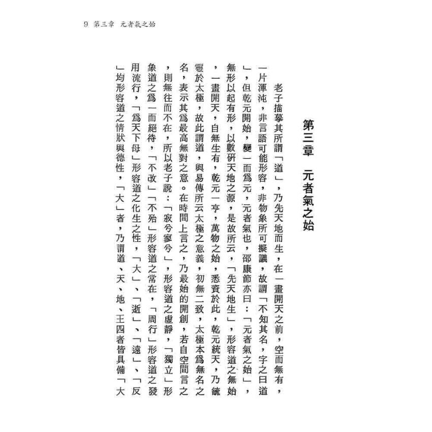 易學與醫學*