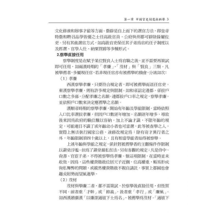 公共行政學導論