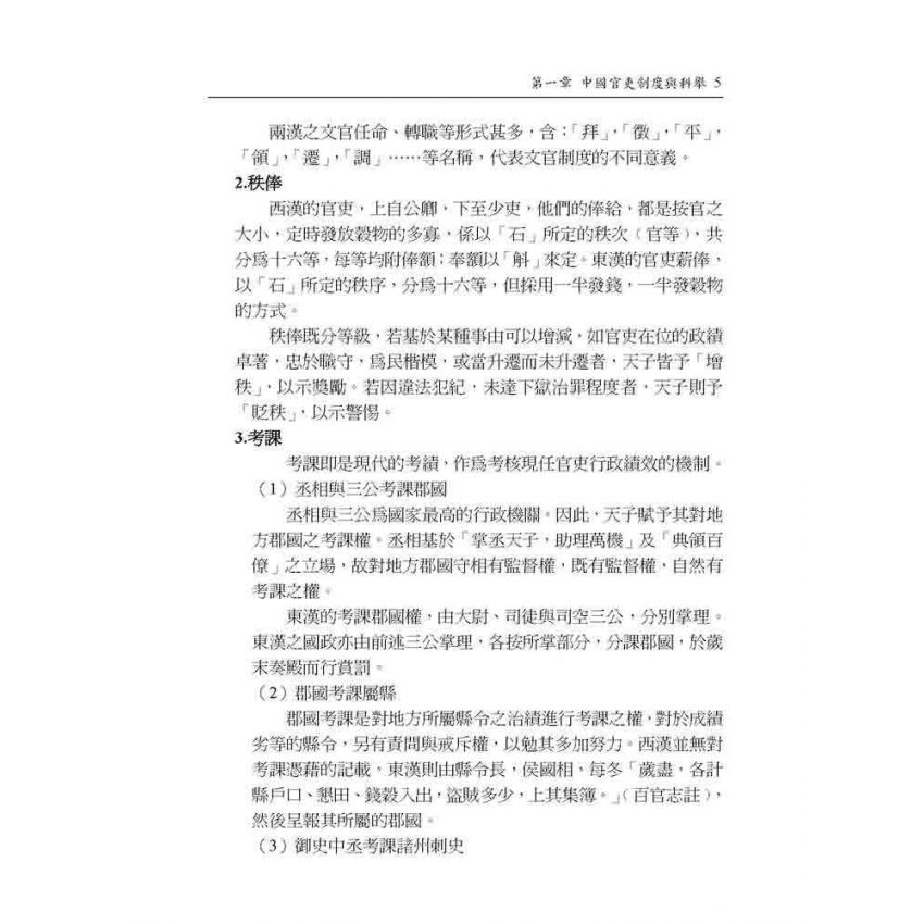 公共行政學導論