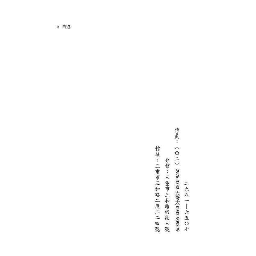 陰宅風水訣學