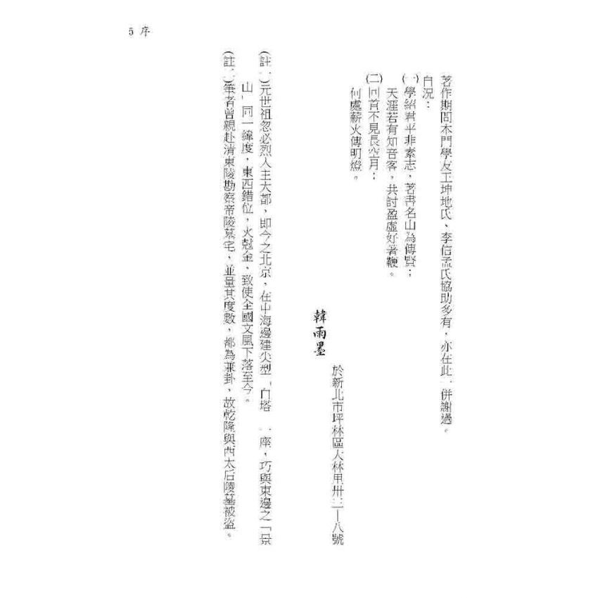 十二生肖名人八字解碼