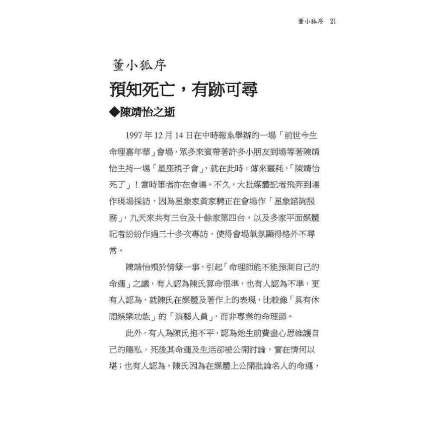 研究月亮星座的第一本書