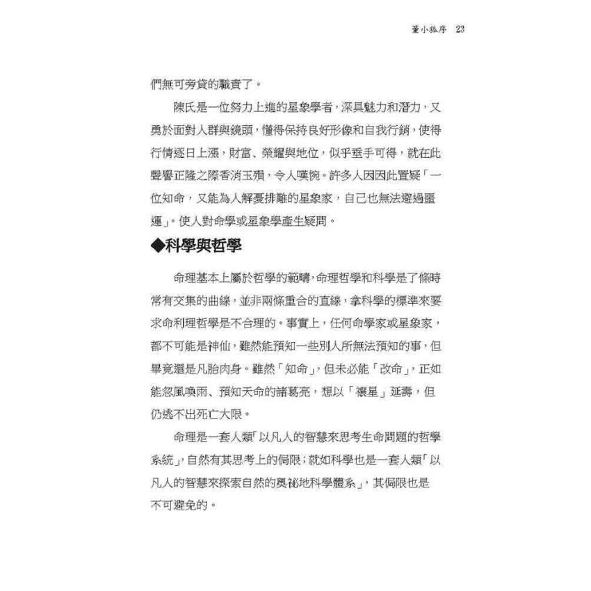研究月亮星座的第一本書