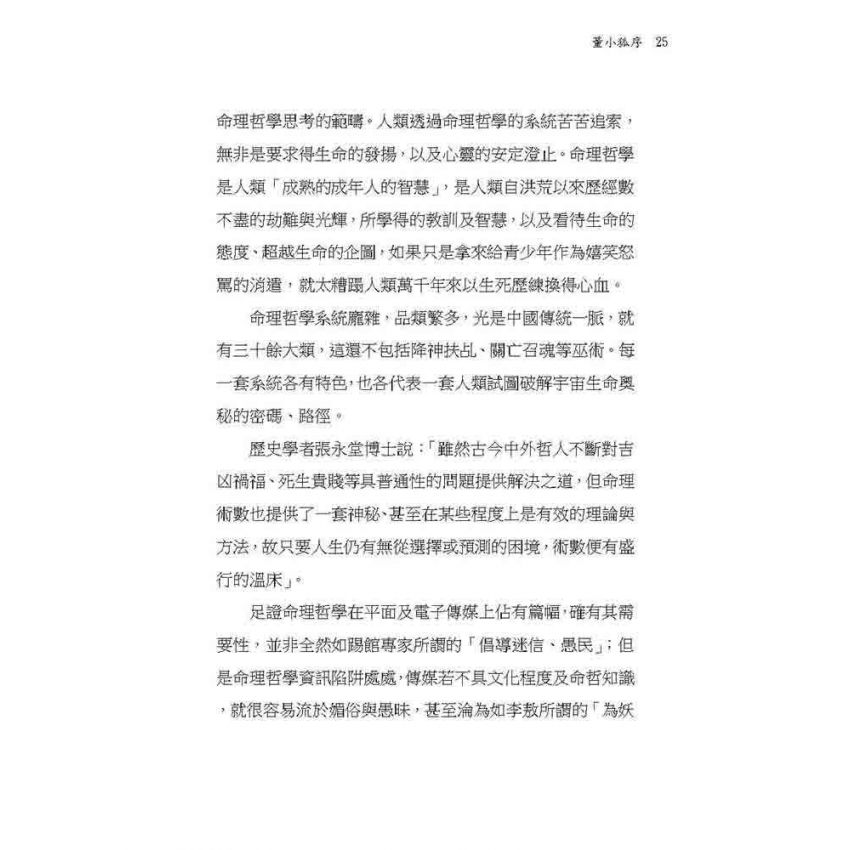 研究月亮星座的第一本書