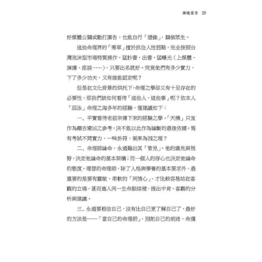 研究月亮星座的第一本書
