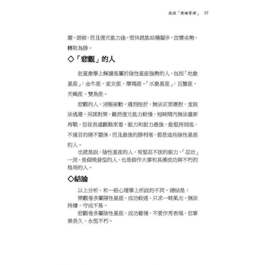 研究月亮星座的第一本書