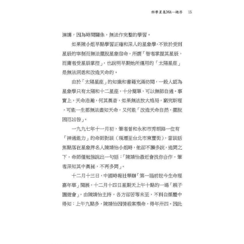 研究月亮星座的第一本書