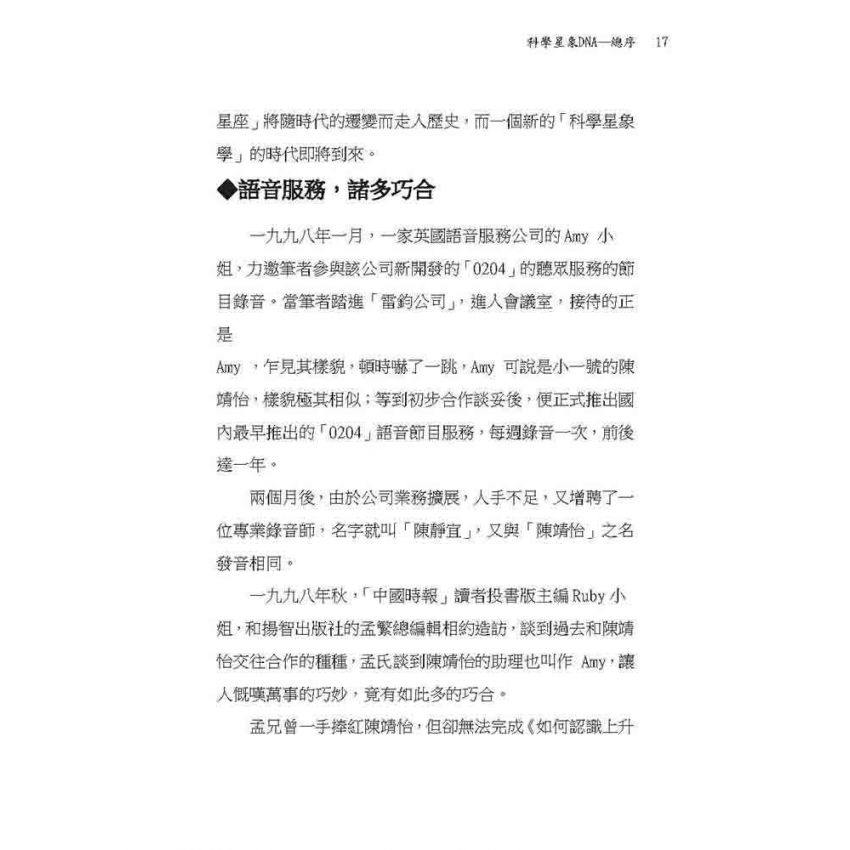 研究月亮星座的第一本書