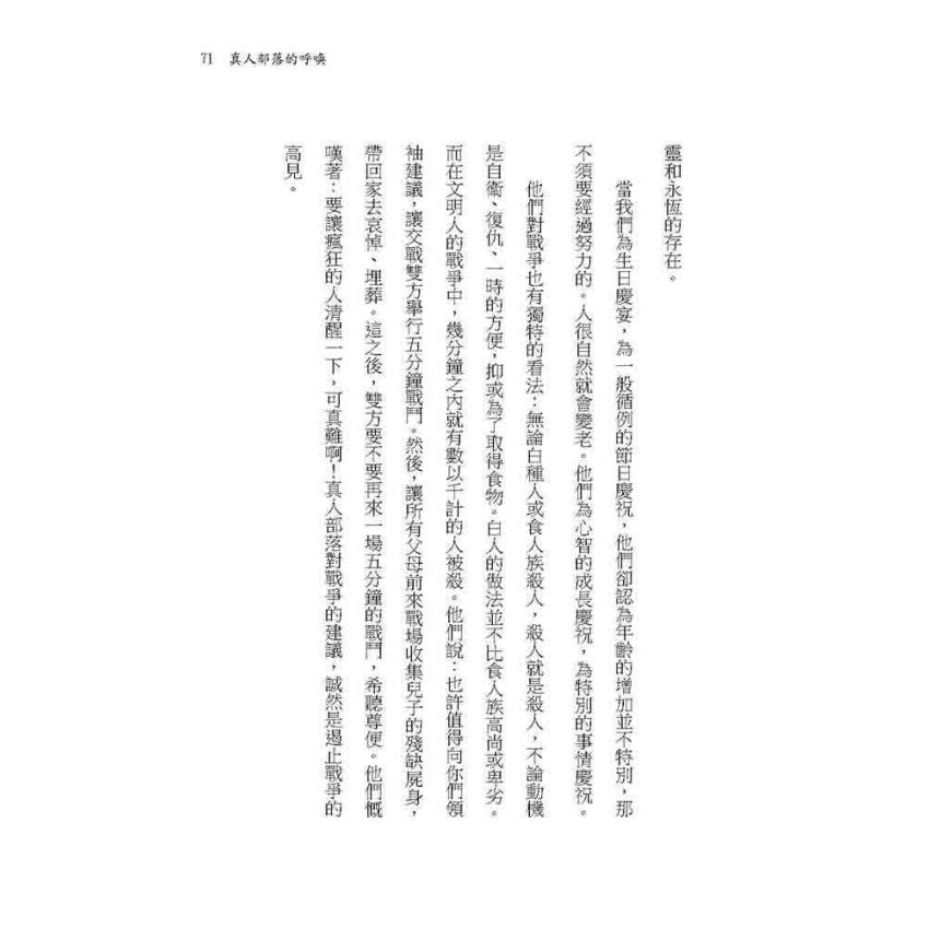 讀寫說教半生情