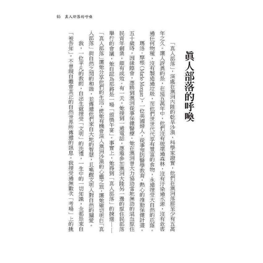 讀寫說教半生情