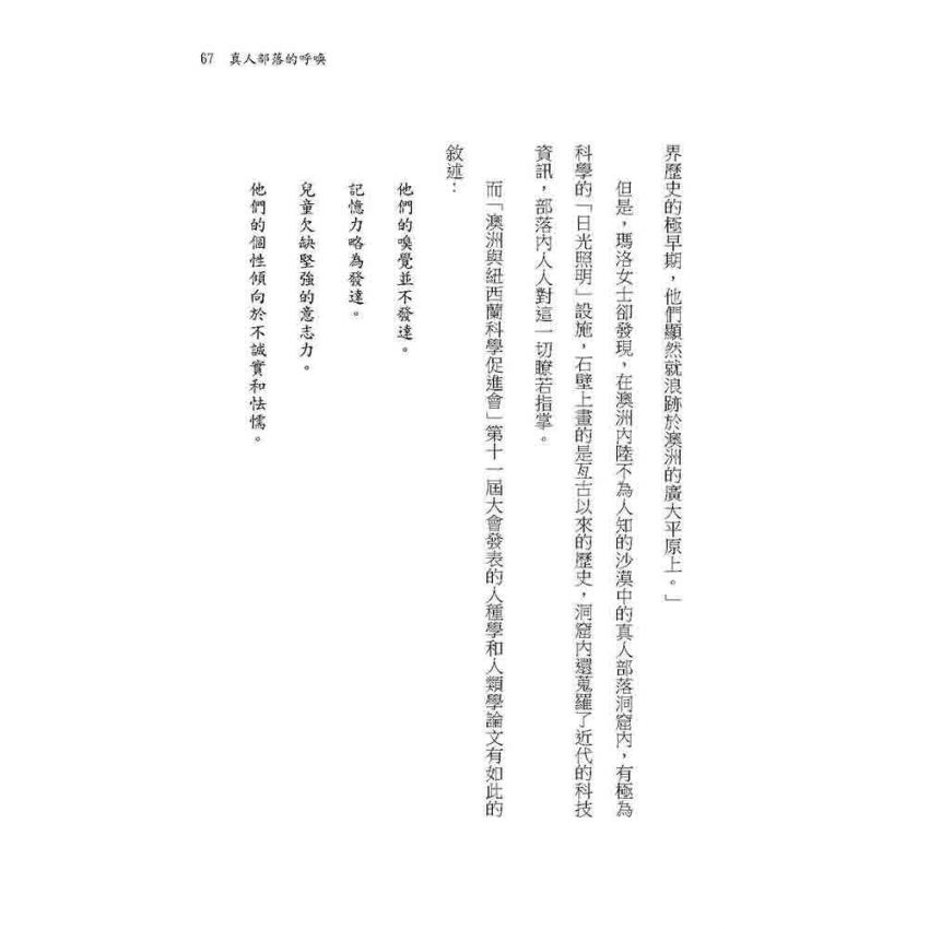 讀寫說教半生情