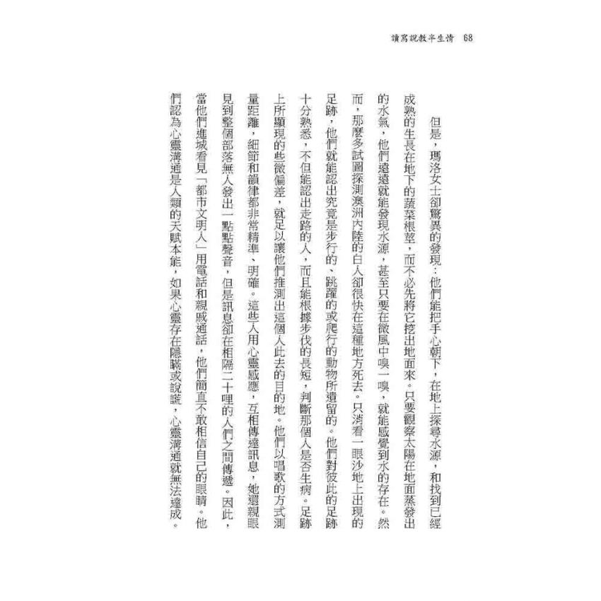 讀寫說教半生情