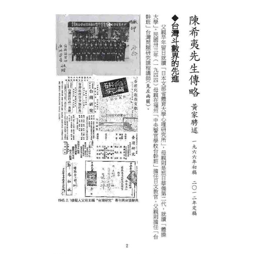 十八飛星策天紫微斗數全集