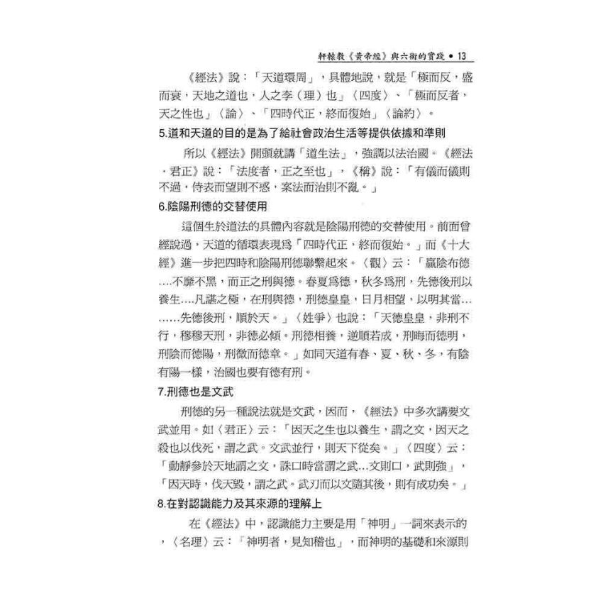 宗教與生命教育