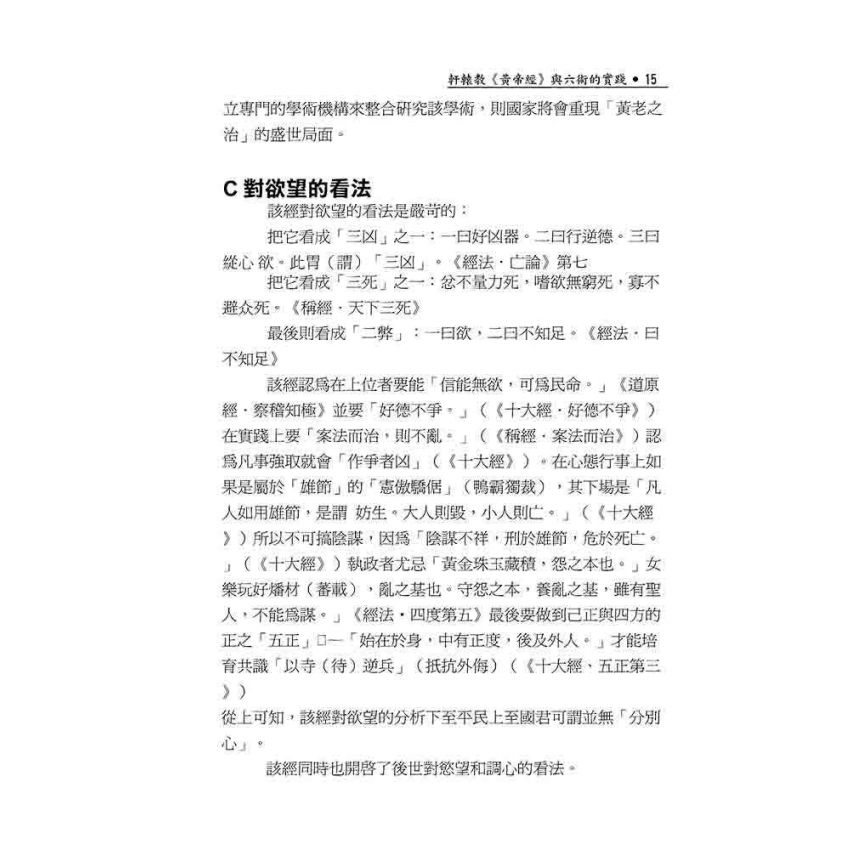 宗教與生命教育