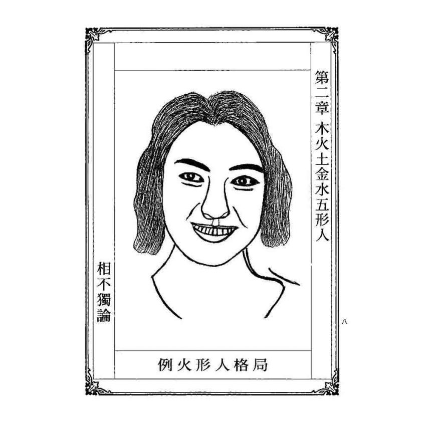 女氣色大全