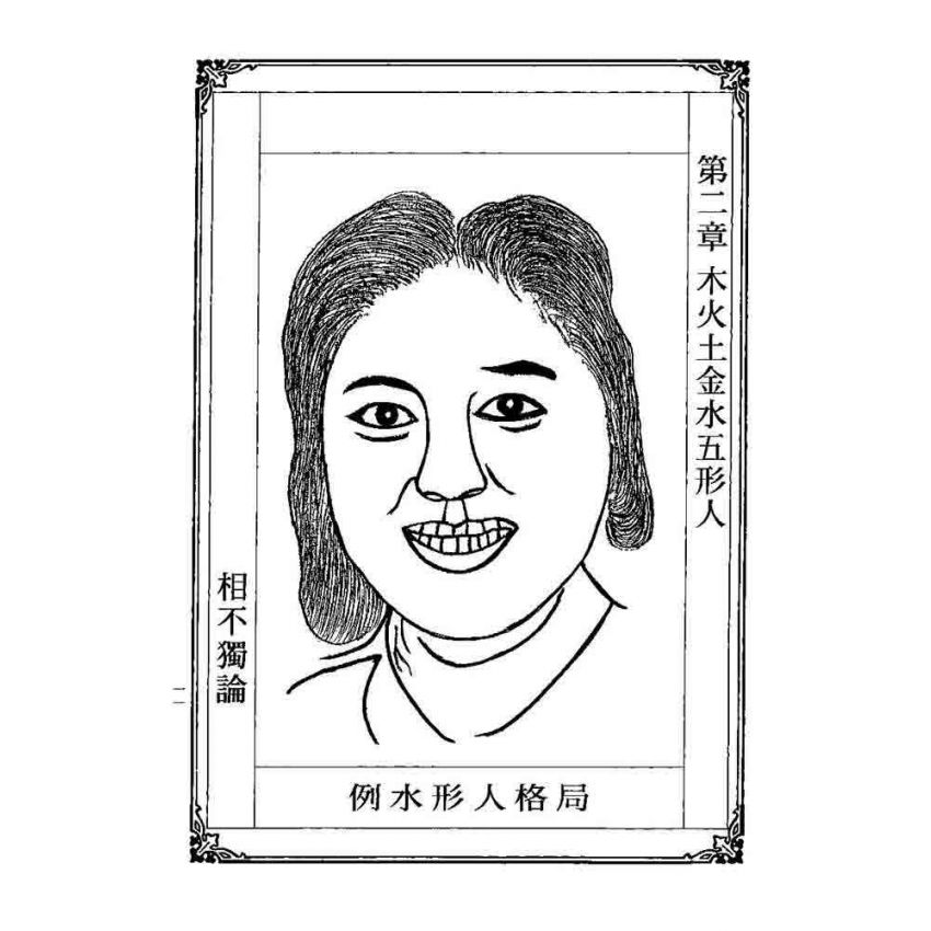 女氣色大全