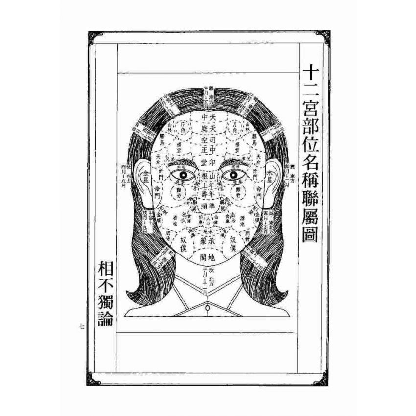 災凶厄難大圖鑑