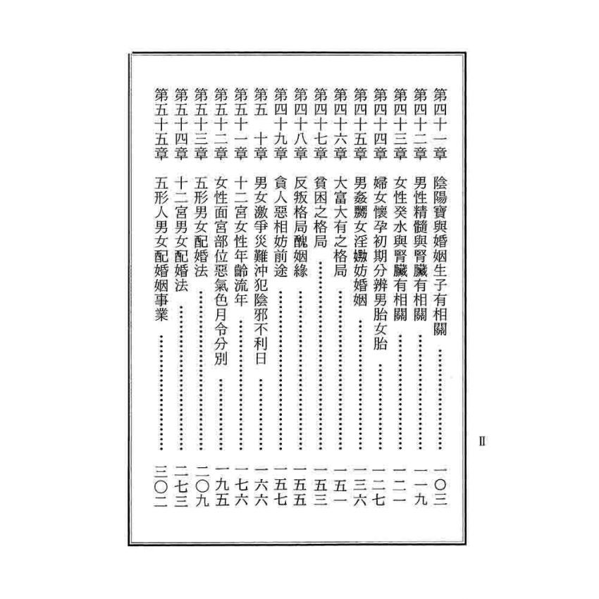 婚姻與創業之成敗(下)