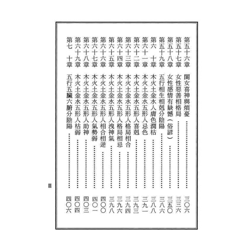 婚姻與創業之成敗(下)