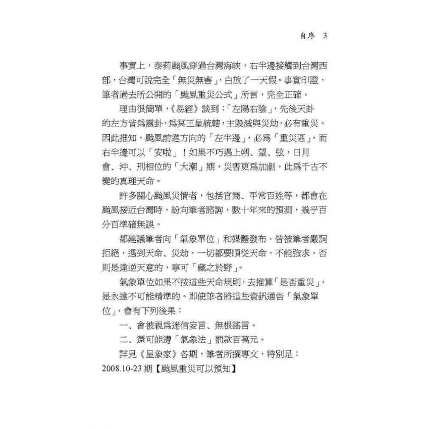 十二星座人相學