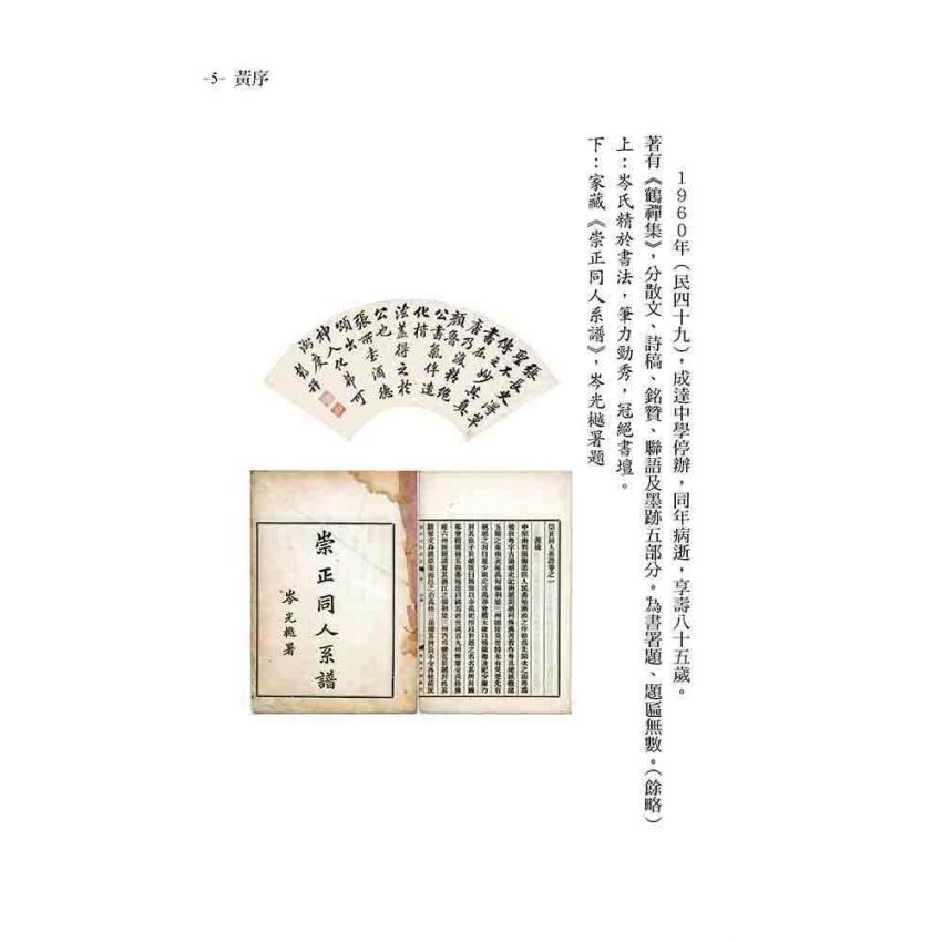 皇極大數．易學集成