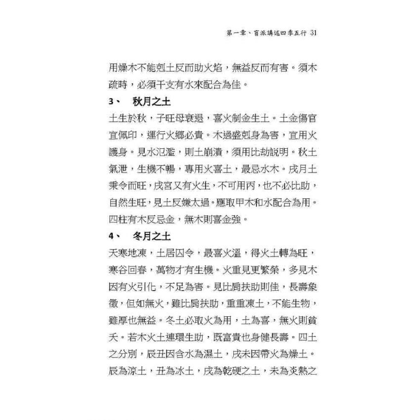 盲派算命藏經秘透