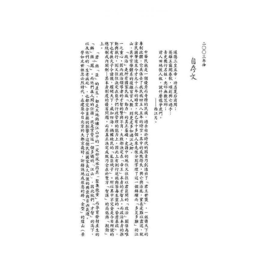 命理入門與命譜詩評