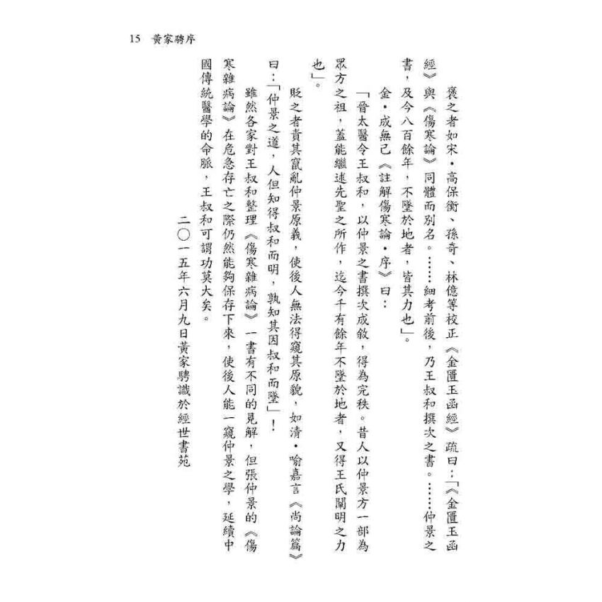 脈經