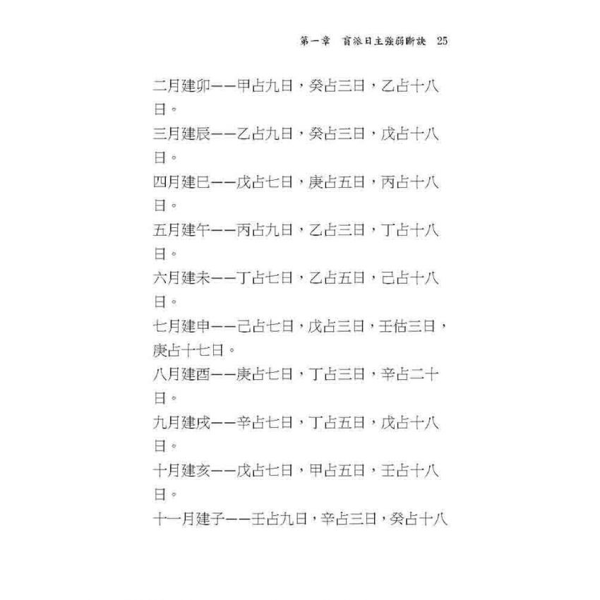 盲派算命一言九鼎