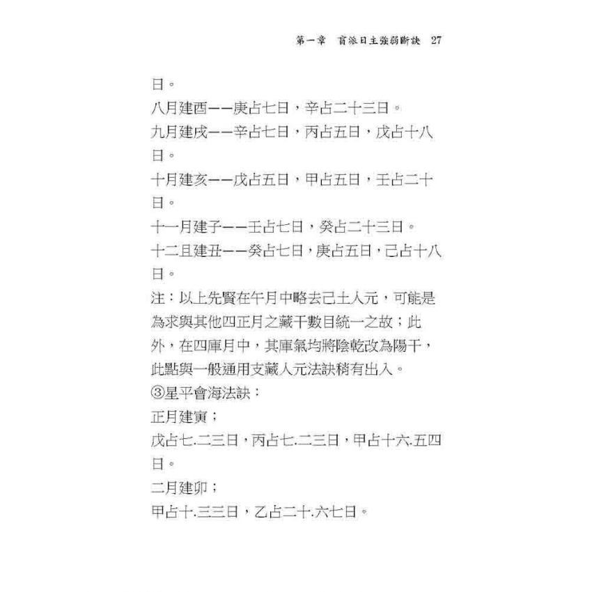 盲派算命一言九鼎