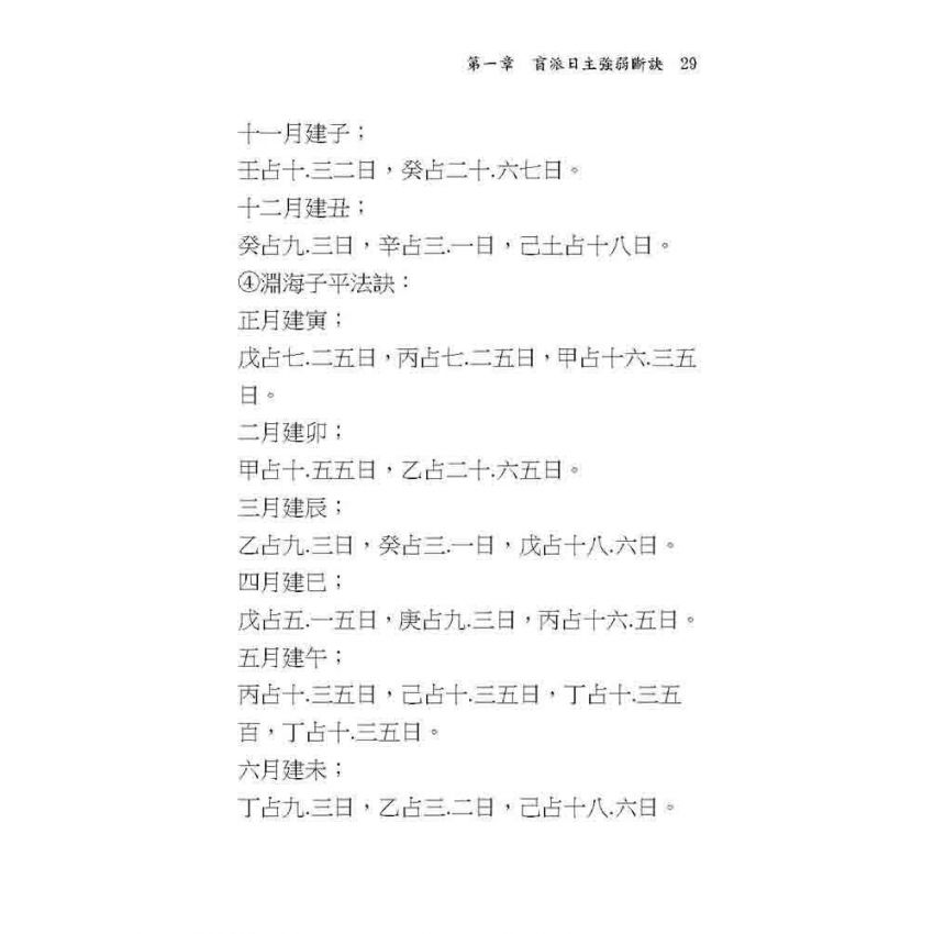 盲派算命一言九鼎