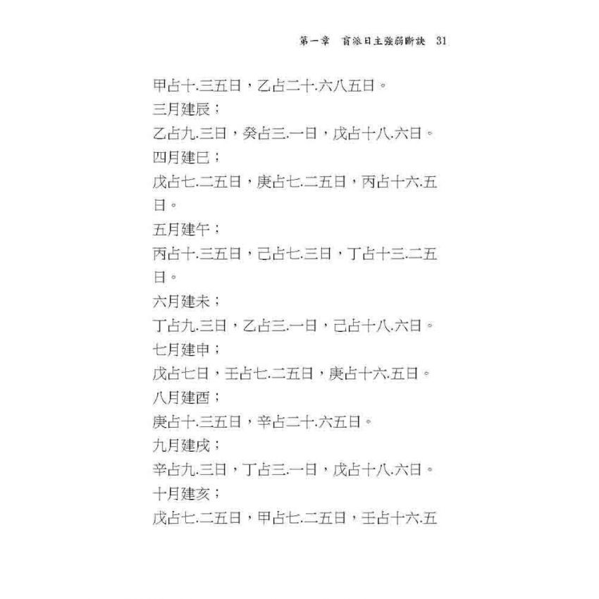 盲派算命一言九鼎