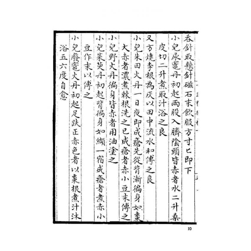 千金寶要
