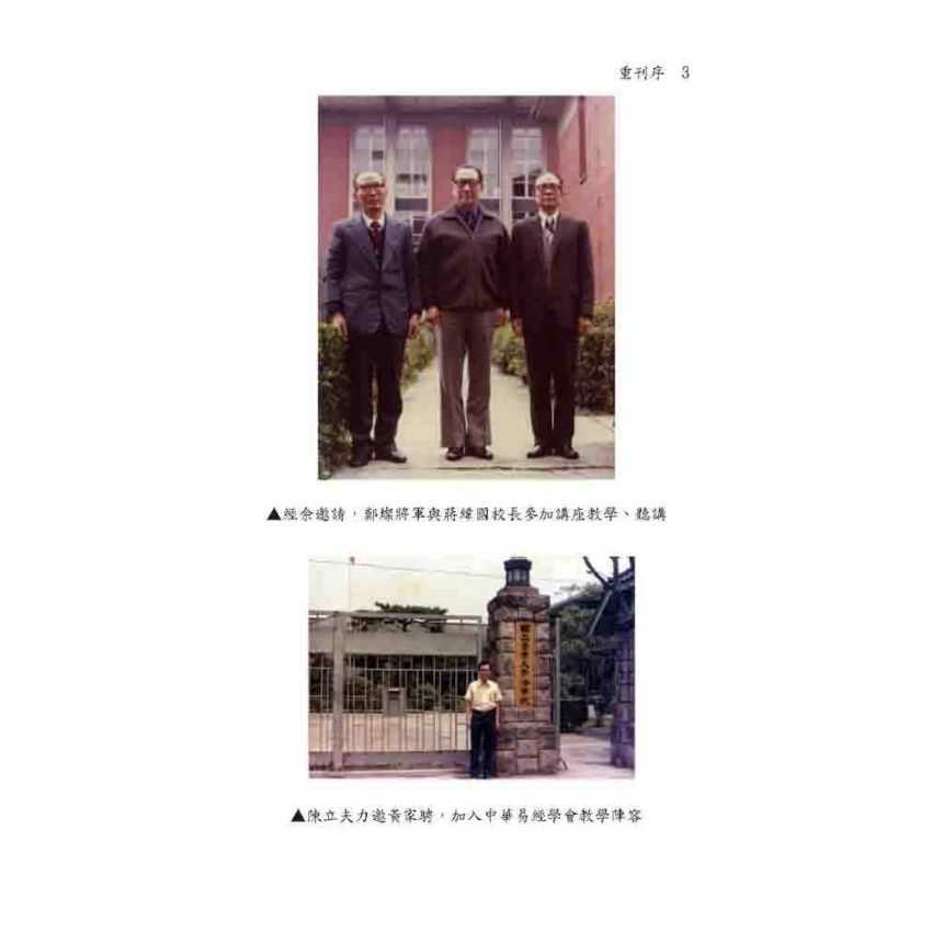 奇門秘竅遁甲演義符應經