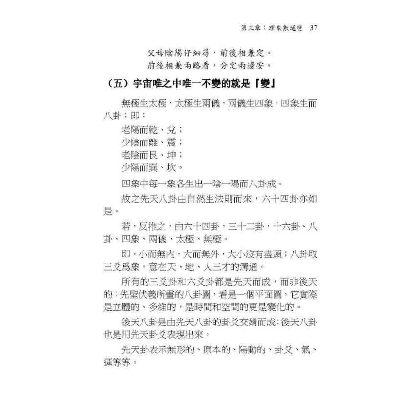 玄空大卦些子法真訣