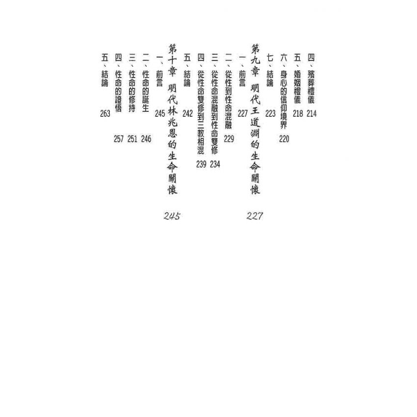 宗教的生命關懷