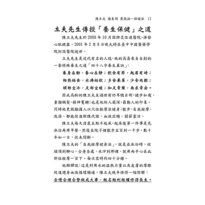 十二星座養生學