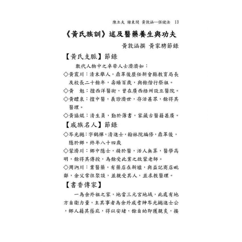 十二星座養生學