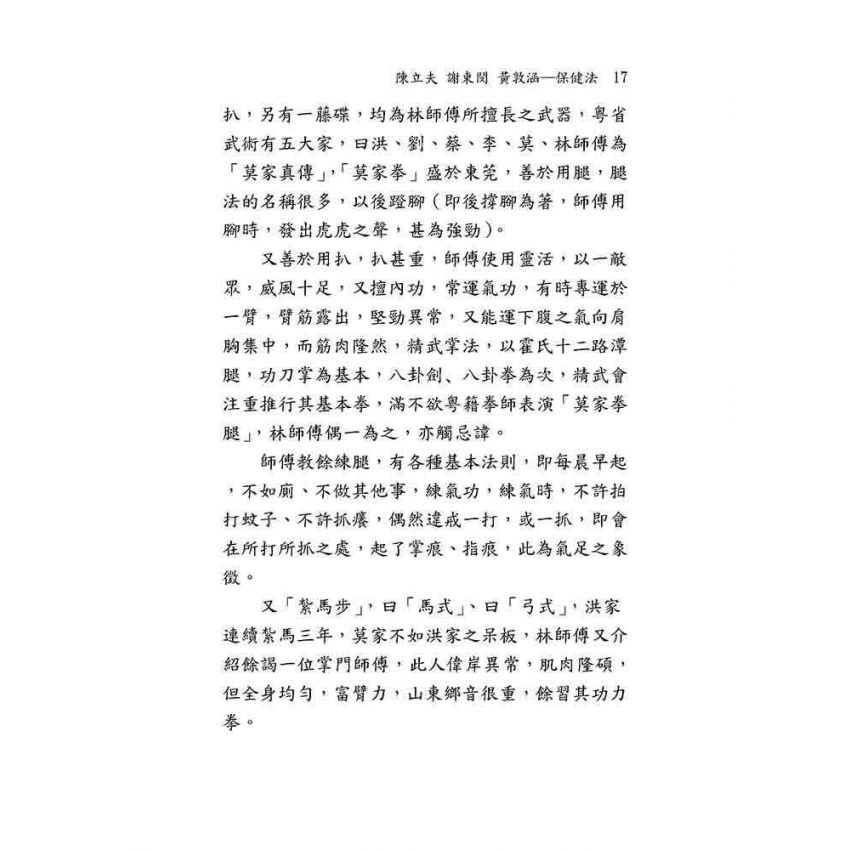 十二星座養生學