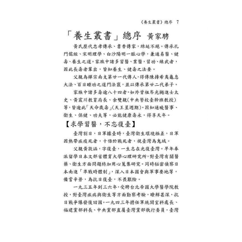 十二星座養生學