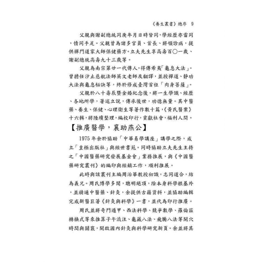 十二星座養生學